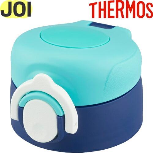 サーモス JOI せんユニット ネイビー THERMOS 純正交換正規部品