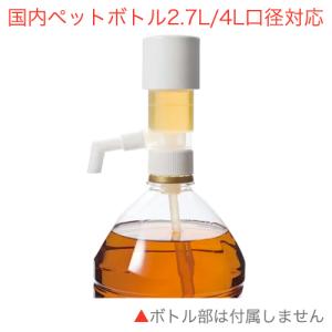 4l ペットボトル ポンプの商品一覧 通販 Yahoo ショッピング