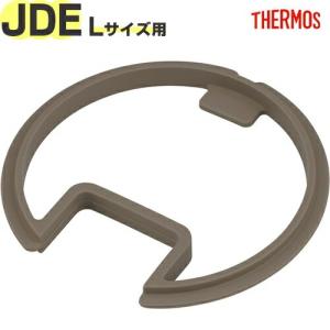 【JDE-LID(L) パッキン】 部品 B-006615 （サーモス タンブラー用フタ交換部品・THERMOS・mb1701）