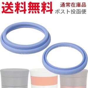 サーモス ケータイマグ JMK-350 パッキンセット （フタパッキン・せんパッキン各1個） [THERMOS]