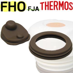サーモス FHO 中せんパッキンセット コップタイプ用 (フタパッキン・せんパッキン 各1個) THERMOS 純正部品 優良配送
