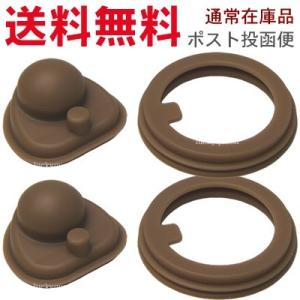 サーモス 水筒 JNL パッキンセット 2個セット THERMOS 純正部品 真空断熱ケータイマグ ...