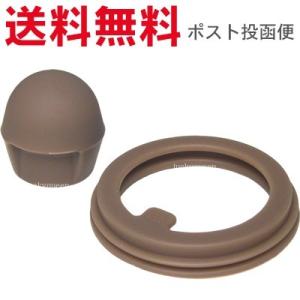 サーモス JNR パッキンセット （フタパッキン・せんパッキン各1個） THERMOS 優良配送
