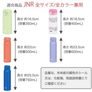 サーモス JNR パッキンセット (フタパッキ...の詳細画像1