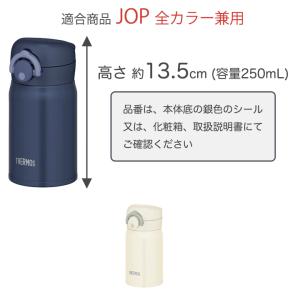サーモス JNR パッキンセット (フタパッキ...の詳細画像2