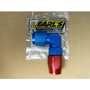 新品 アールズ ストレート フィッティング #8 2個セット (1