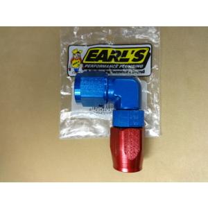 新品 アールズ ストレート フィッティング #8 2個セット (1