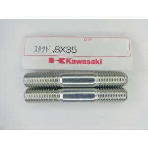 Z1 Z2 KZ 系 純正 フロントフォークスタッドボルト 8x35 2本　(1)”　Z750RS ...