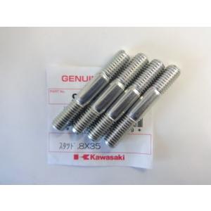 Z1 Z2 KZ 系 純正 フロントフォークスタッドボルト 8x35 1台分 4本　(2)”　Z75...