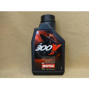 モチュール300V 4T 15W50 1L 3本セット MOTUL(1)” R6.10
