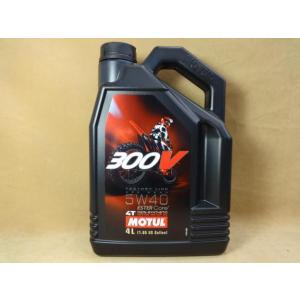 モチュール300V 4T オフロード 5W40 4L 2本セット MOTUL (1)” R6.10