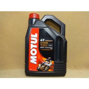 モチュール MOTUL 7100 4T 20W-50 4サイクル : ミニモト公式 Yahoo