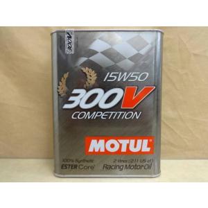 モチュール300V 15W50 COMPETITION コンペティション 2L 3本セット MOTUL　(1)”R4.9｜luckys-shop