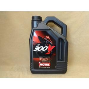 モチュール　エンジンオイル　300V 4T 15W50  4L　MOTUL