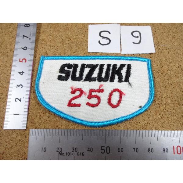 希少当時物 アメリカン ビンテージ ワッペン スズキ S9 送料94円(1)”