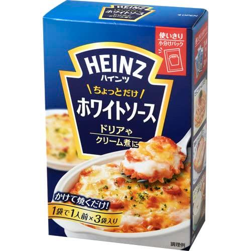 ハインツ Heinz ちょっとだけホワイトソース 70g×3袋入