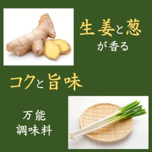 姜葱醤(ジャンツォンジャン) 万能調味料 18...の詳細画像1