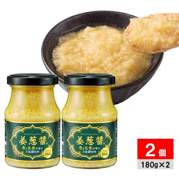 姜葱醤（ジャンツォンジャン） 万能調味料 180g × 2個 業務スーパー 神戸物産