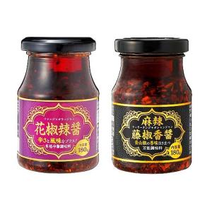 麻辣藤椒香醤(マーラータンジャオシャンジャン) +花椒辣醤(ファージャオラージャン) 180g 各1個 業務スーパー
