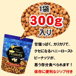 ハニーローストピーナッツ 300g ×3袋 ハ...の詳細画像1