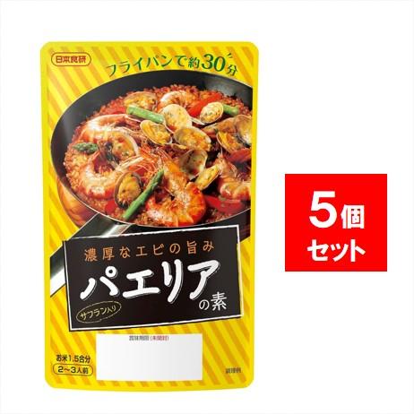 日本食研 パエリアの素 120g×5袋 スペイン料理