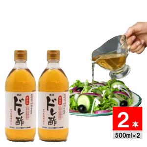 内堀醸造 信州 ドレ酢 500ml
