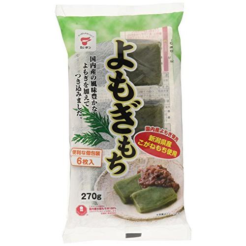 たいまつ食品 よもぎもち 270g よもぎ餅 蓬餅 国産