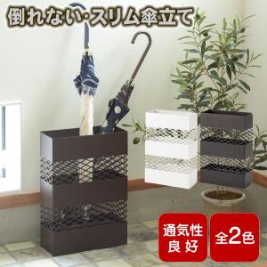 傘立て アイアン おしゃれ クラシック アンティーク バロック調 スリム