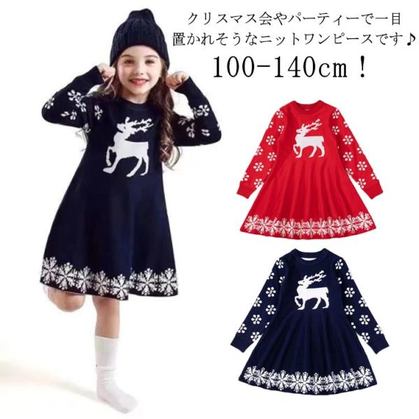 送料無料 クリスマス 衣装 子供 女の子 クリスマスドレス サンダークロス クリスマス ワンピース ...