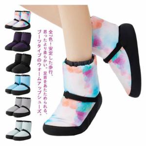 バレエ ウォームブーツ シューズ バレエブーツ 子供