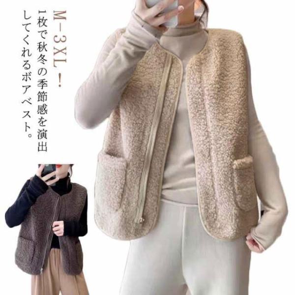ボアベスト レディース ファーベスト もこもこ 前開き アウター ノースリーブ ジャケット 春 秋 ...