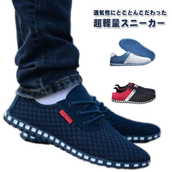 メッシュ ゴルフシューズ メッシュ 幅広 スニーカー ランニングシューズ メンズ 50代 靴 トレー...