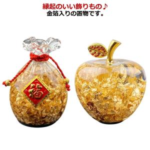 置き物 金箔入り ゴールドアップル 福袋 贈り物 プレゼント 縁起物 林檎 運気アップ 風水 金運 幸福 幸運 インテリア 玄関 リビング 装飾品 送｜luckystory