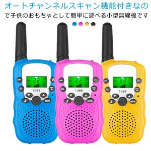 クロミ おもちゃ マイメロディ＆クロミ もしもしトランシーバー