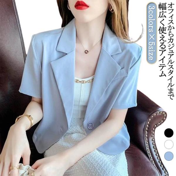 春夏 薄手 テーラードジャケット スリム きれいめ スーツジャケット カジュアル おしゃれ サマージ...