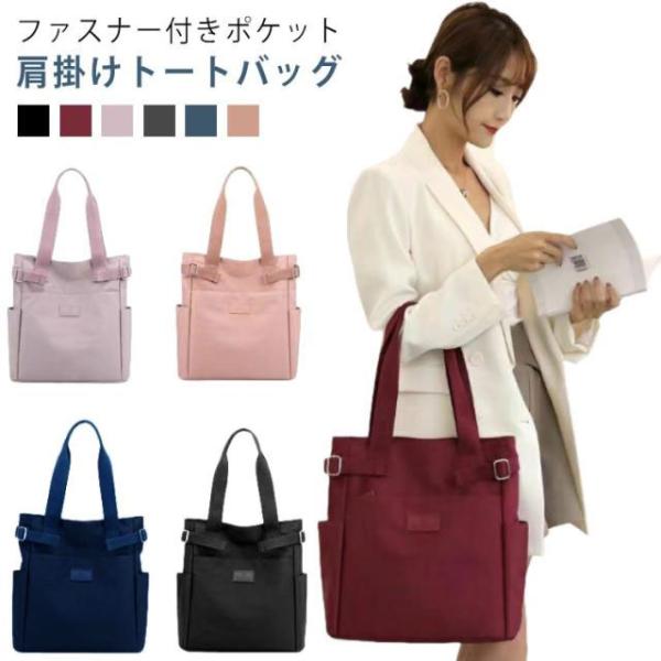 トートバッグ 大きめ トートバッグ ナイロン レディース ナイロンバッグ 多機能 手さげカバン ポケ...