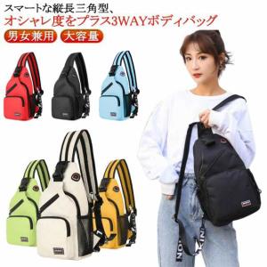 ボディーバッグ スリングバッグ 鞄 レディース 通学 旅行 ボディバッグ バッグ 小型 メンズ 3way 男女兼用 ワンショルダー ショルダーバッグ