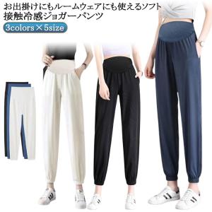 ルームウェア 接触冷感 春 夏 パンツ 妊婦服...の詳細画像5