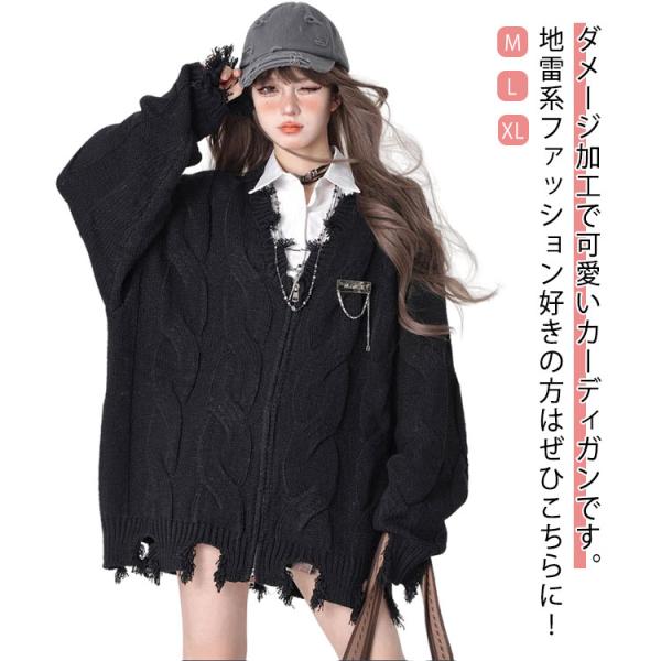 ニットトップス ゆったり サブカル系 病み可愛い カーディガン 長袖 ニット レディース セーター ...
