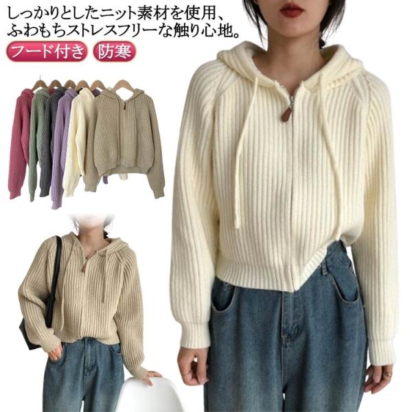 あたっか レディース 厚手 冬 ニットカーディガン 秋 長袖 カジュアル ニット フード付き トップ...