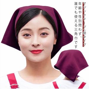 三角巾 大人用 台所用 学校用 料理教室 子供用...の商品画像