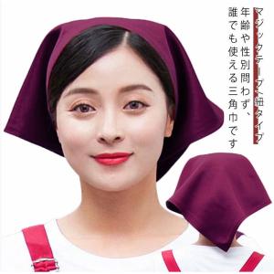 三角巾 大人用 台所用 学校用 料理教室 子供...の詳細画像5