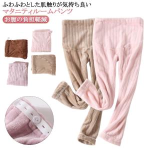 マタニティ服 マタニティパンツ パジャマ ルー...の詳細画像5