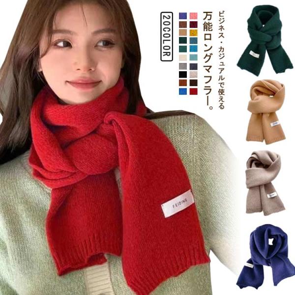 マフラー もこもこ レディース メンズ なめらか起毛 無地 全20色 レディースマフラー 旅行 可愛...