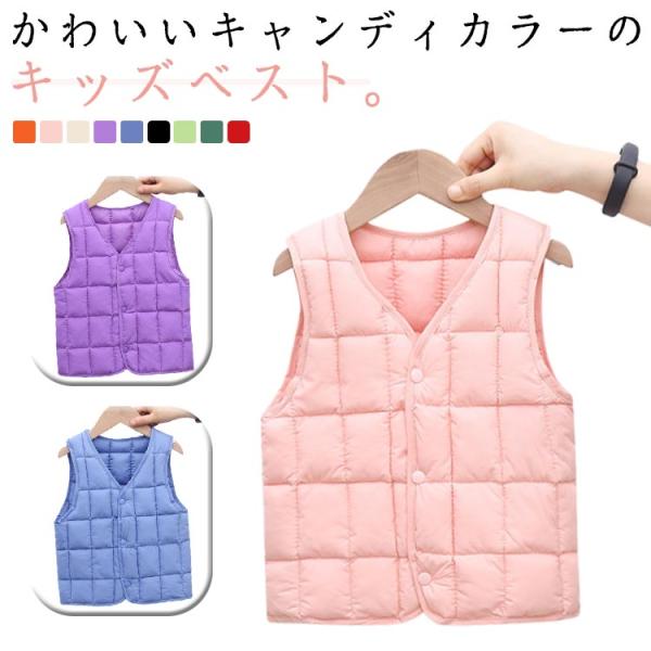 女の子 ベスト 保温 薄手 vネック 軽量 キッズ キッズベスト 子供用 前開きベスト キッズベスト...