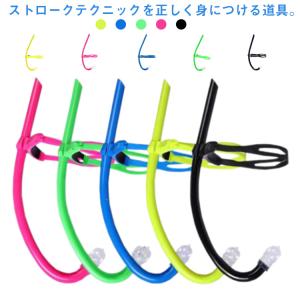 スイマーズシュノーケル トレーニング 子供 スノーケル シュノーケリング 呼吸 換気 競泳向き スイミング マウスピース 大人用 水泳練習用具 呼吸器