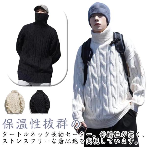 ニット タートルネック セーター メンズ 秋冬 ケーブル編み 秋 とっくり ハイネックニット ハイネ...