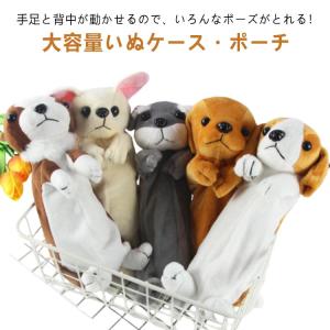 入学祝い いぬ 犬 コスメポーチ 贈り物 ペンケ...の商品画像