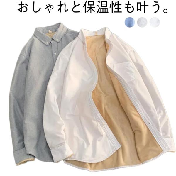 秋冬用 ボタンダウンシャツ 裏起毛 XL 長袖シャツ 大きいサイズ 暖かい 裏起毛シャツ オックスフ...