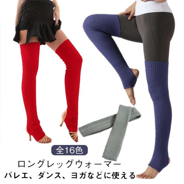 ニット 靴下 練習用 ロング丈 靴下 ソックス ロング ヨガソックス 秋 ヨガ ヨガ ダンス エクサ...